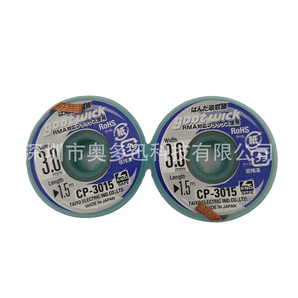 Supply of original Japanese GOOT tin-absorbing wire CP-3015 spot…