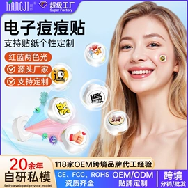 电热暖宫带;面罩美容仪;美眼仪