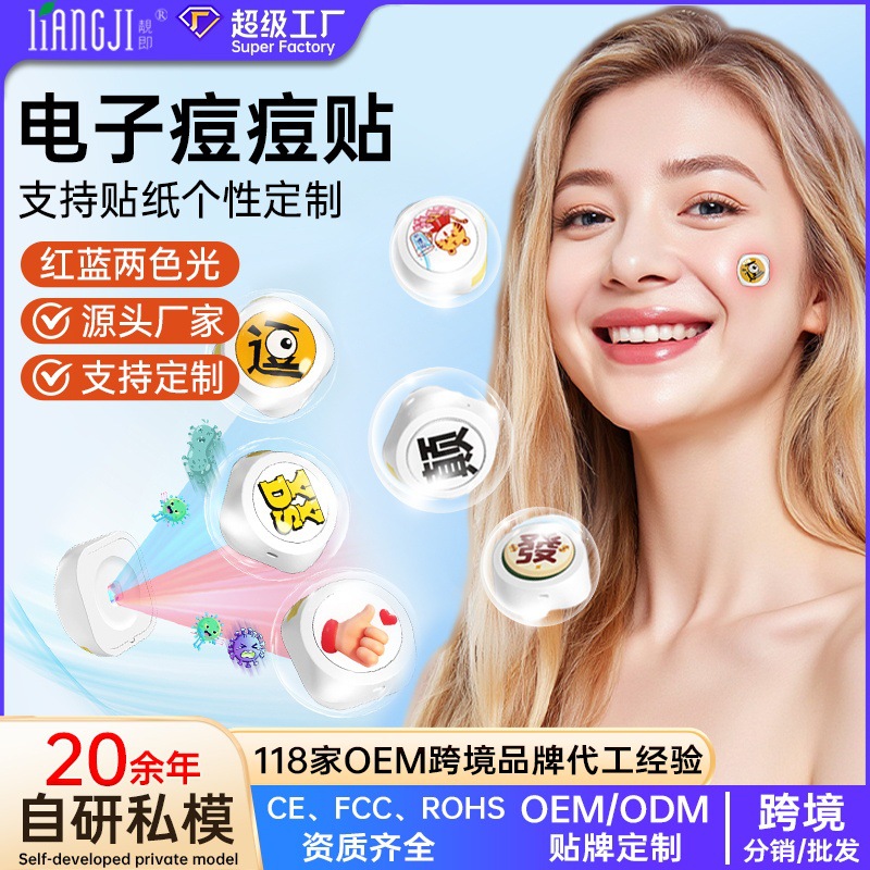 Popular Red and Blue Light Acne Patches, Small Button Electronic Acne Patches, Customized Quick Acne Reduction Tool, Acne Fading and Removal Device