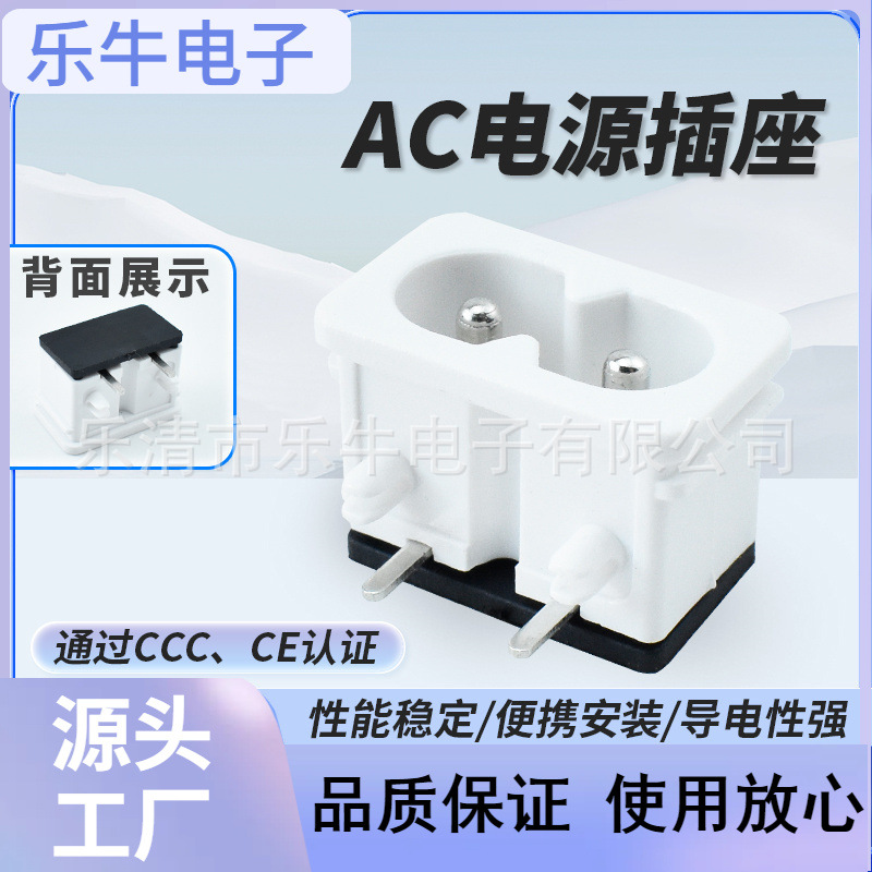 CCC CE认证DB-8白色卡扣式 带定位柱侧边两脚黑色垫板小8字尾插座