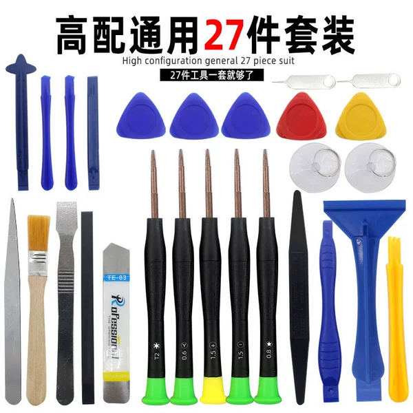 27 pieces of S2 material*OPP bag installation*3mm