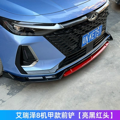 Big Surrounded: Modification Decorative Front Lip Side - single-pack-chery-arrizo-8-arrizo-8-mecha-double-layer-front-shovel-bright-black-red-head