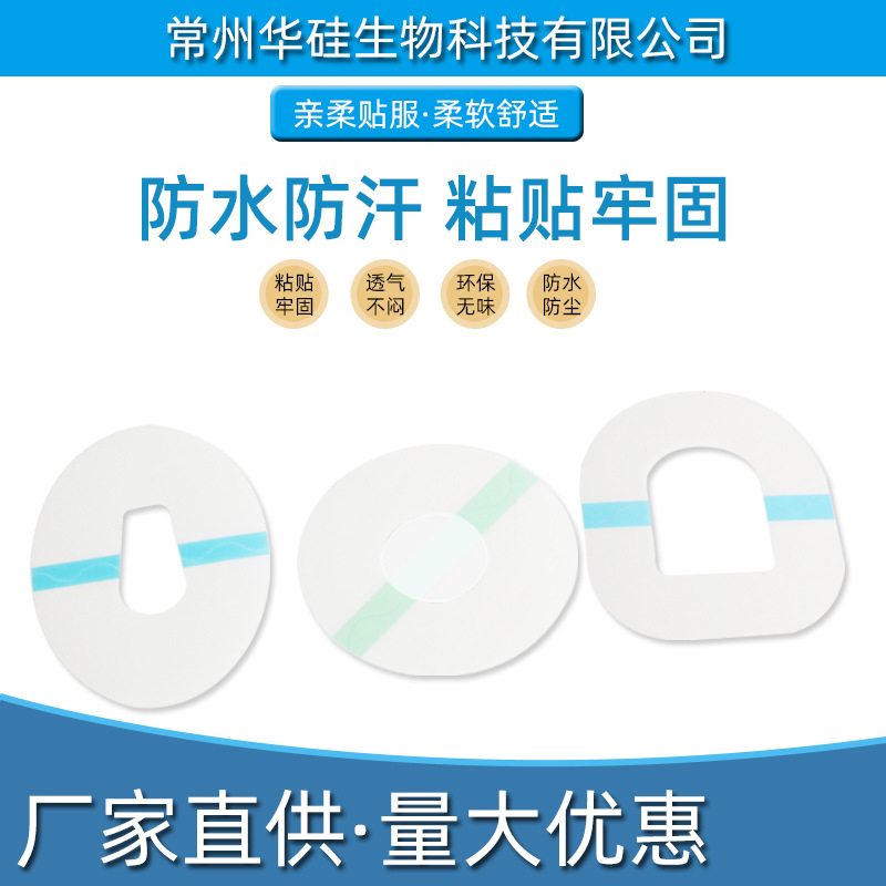 跨境亚马逊血糖仪粘合片透明TPU片无纺布片防水防汗