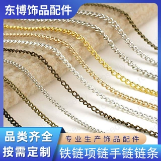 加密铁链项链手链链条毛衣链配件电镀饰品批发每把约95米厂家直销