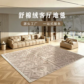 舒棉绒地毯防滑耐脏可机洗客厅地毯大户型家用垫子卧室地垫高级感