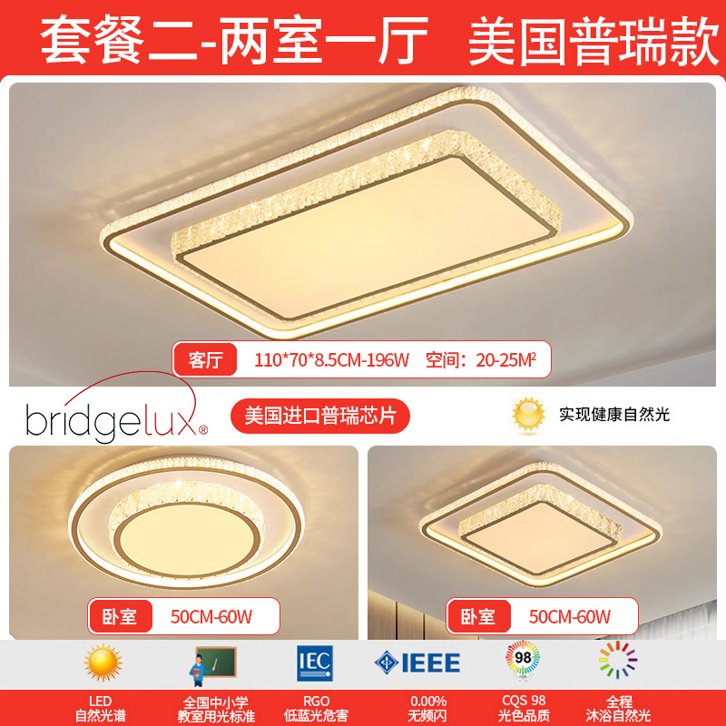 Luz de techo de espectro completo, iluminación principal de sala de estar, lujo ligero y simple, dormitorio de cristal moderno, iluminación de decoración doméstica Zhongshan