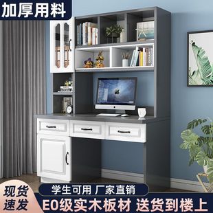 Desk Bookshelf Integrated Table Combination Solid Wood Computer Desk Desk Modern Simple Study Bedroom Office Study Desk
