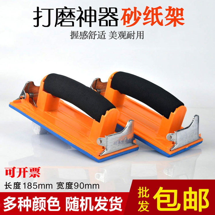 海绵砂纸架加厚打磨器铁砂纸板纱布架平墙宝木工流线型砂皮架工M&