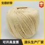 三股编织mm--5mm本白圆绳