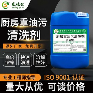 Heavy oil-stained cleaning agent Kitchen oil-stained cleaning range hood stove exhaust pipe cleaning liquid Floor oil-stained cleaning agent
