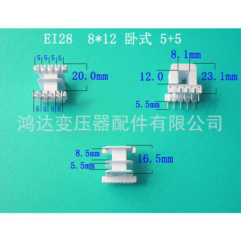 批量供应EI28  8*12卧式王字5+5骨架低频变压器配件  胶芯   线架