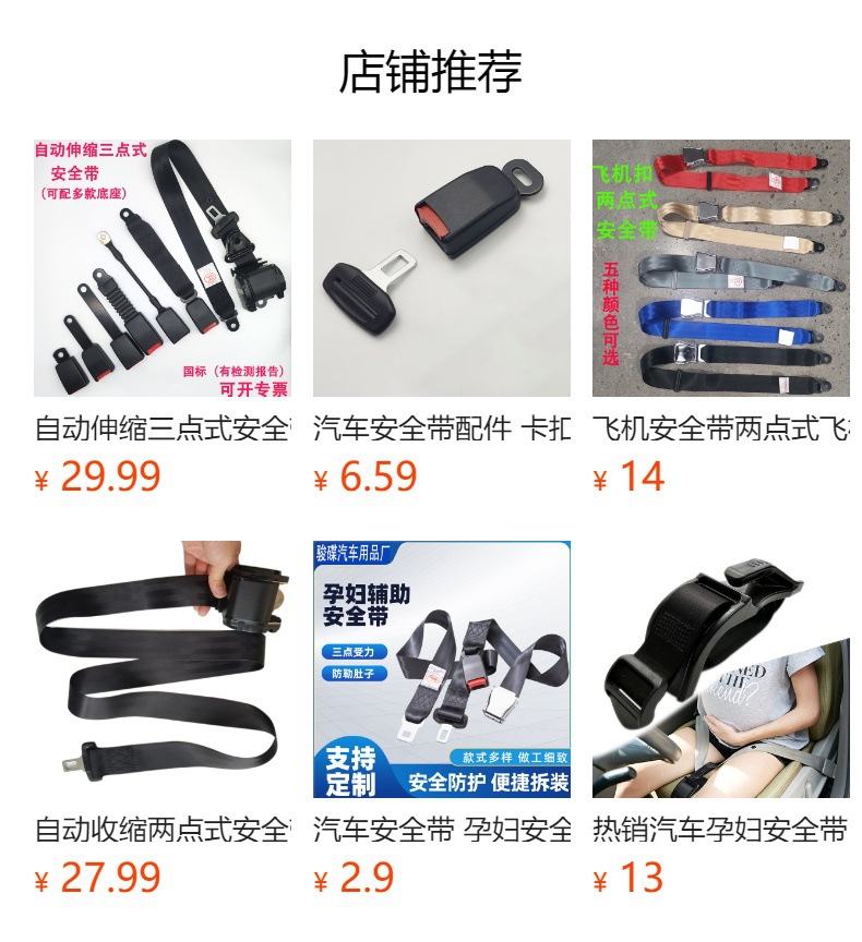 Car Driver's Seat Safety Belt, Three-Point Automatic Retractable Belt, Bus and Truck Three-Point Protective Belt, Safety Belt