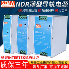 NDR-120W-24V75W240W480W-12V܉_PԴ 220VACDֱԴ