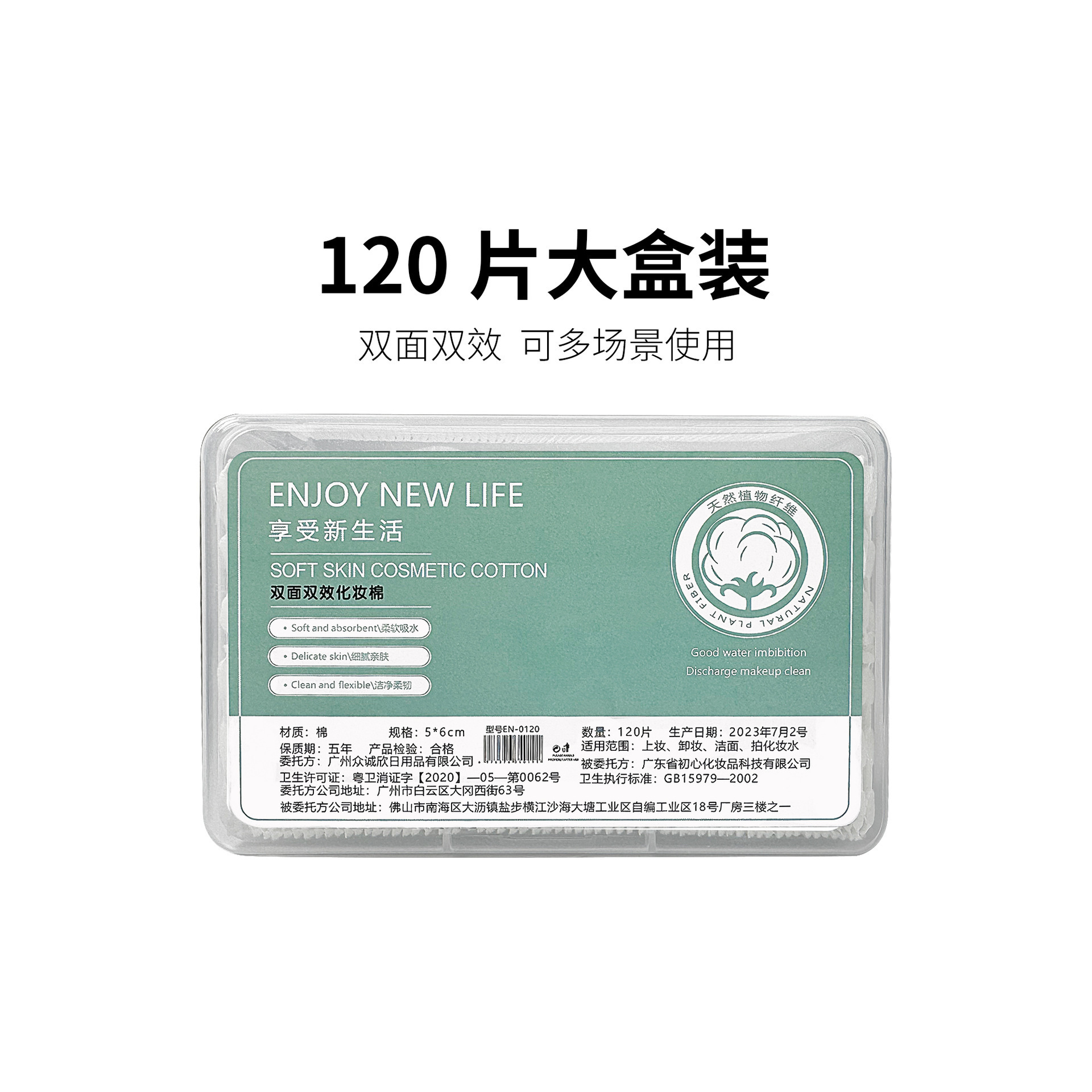 algodón cosmético desechable portátil de aplicación húmeda de algodón para la cara, algodón cosmético grueso estirable de aplicación húmeda especial para salón de belleza