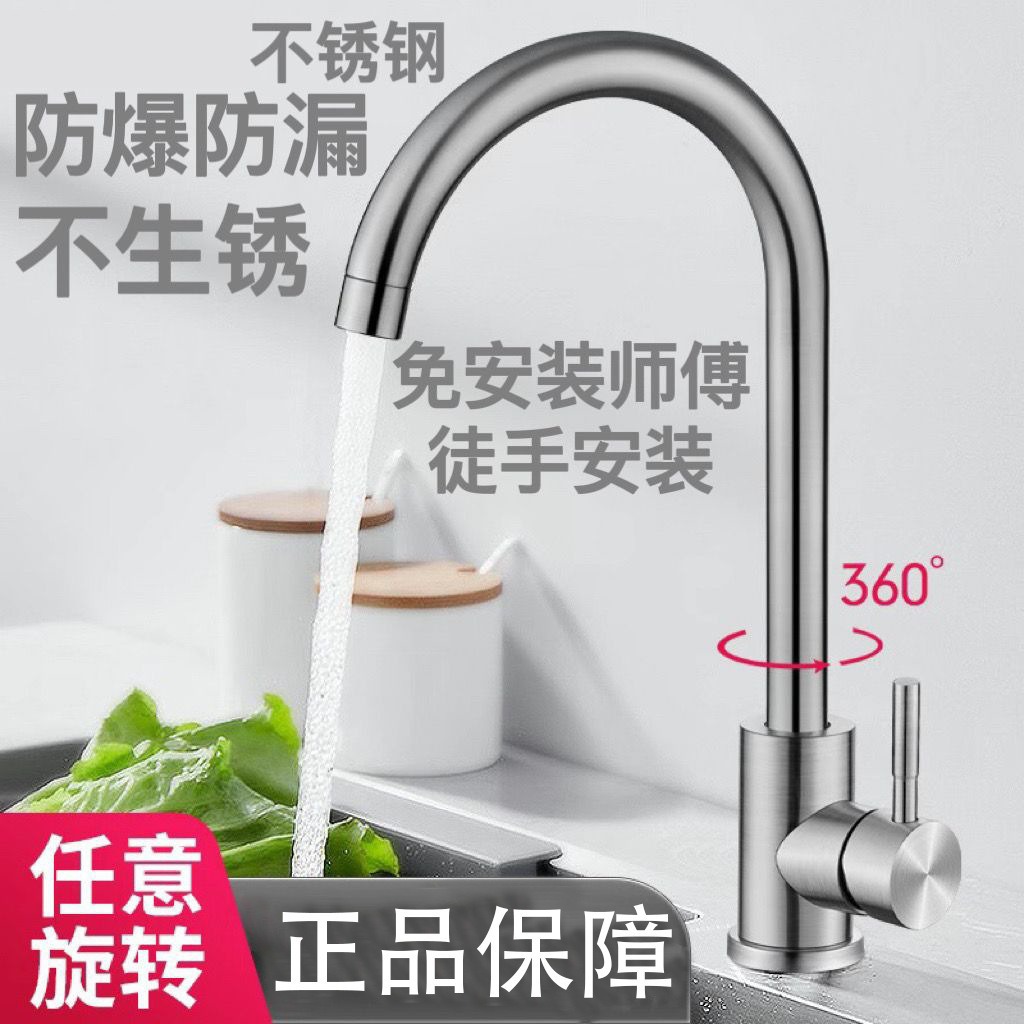 acero inoxidable cocina grifo de lavandería rotativa simple frío lavabo doméstico lavavajillas lavabos fríos y calientes lavabos