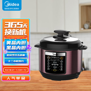 Midea My-Yl50M1-702 Electric Pressure Cooker 5L Thickeneded Double-Gallon Intelligent Pressure Cooker Rice Cooker