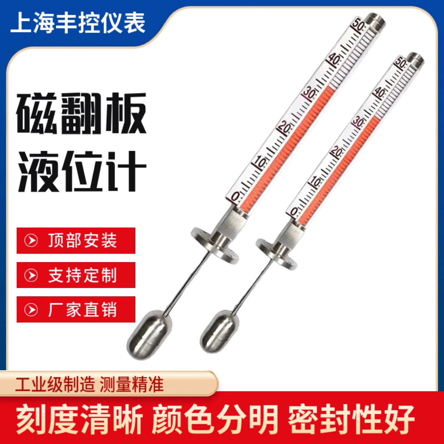 顶装式磁翻板液位计水位计带远传报警 磁性翻版不锈钢液位计