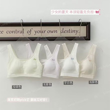 美月馨5519二阶段少女发育期固定杯文胸初中生内衣女防凸点背心