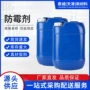 保持香体色彩光滑防霉剂