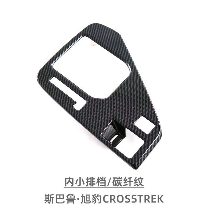 Suitable for Subaru Xubao SROSSTREK central control water Cup gear frame gear panel interior modification accessories