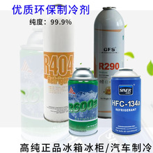 R600a/R134a늱������407���䄩R290������410��ý404ѩ�N