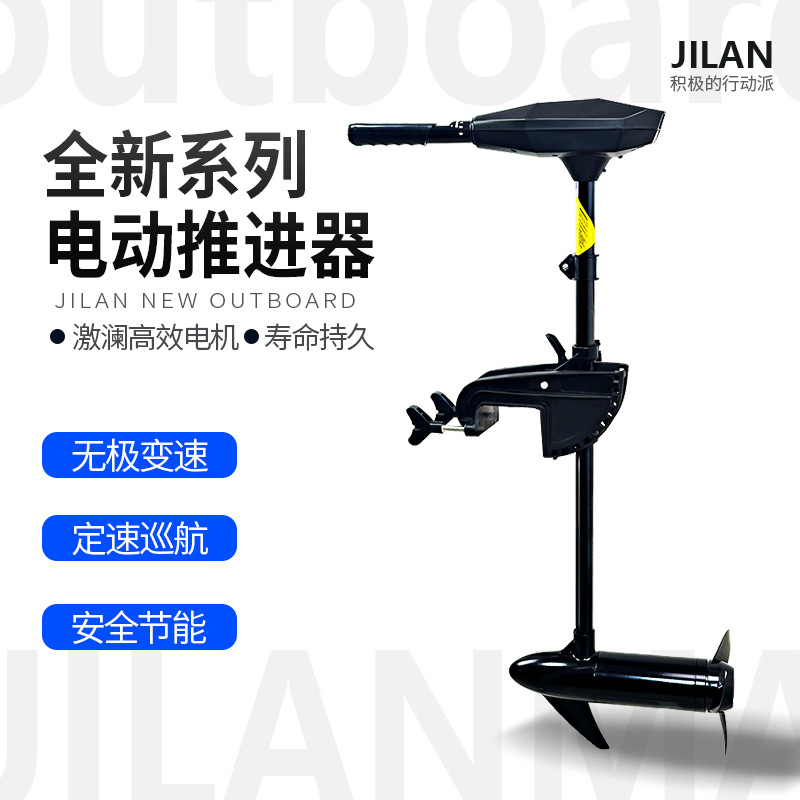 Hélice eléctrica Jielan barco de pesca kayak motor marino hélice hélice hélice máquina fuera de barco 12v24V