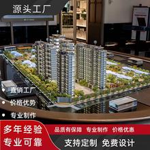 房地产沙盘模型定制展厅展示城市规划沙盘设计售楼部沙盘建筑模型