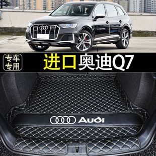 Suitable for Audi Q7 Trunk Mat 06-23 New and Old Q7 Car Environmentally Friendly Trunk Mat