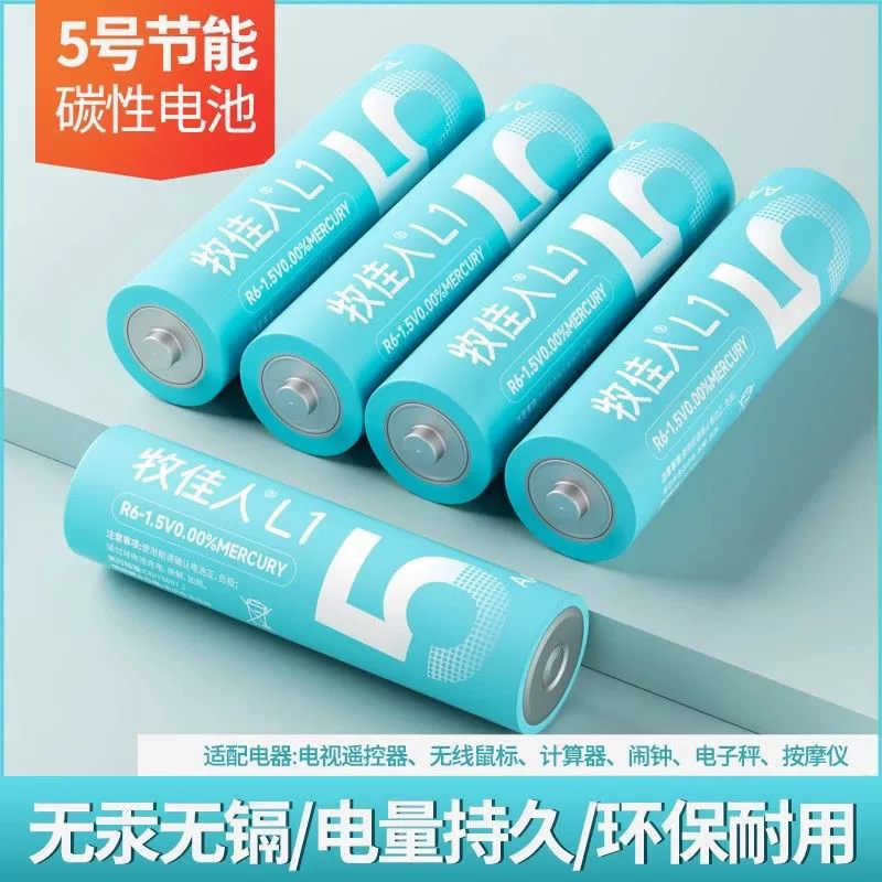 Батарейка № 5 № 7, материнская плата, кондиционер, пульт дистанционного управления телевизором, батарейка № 5, беспроводная мышь, игрушечный будильник, мышь