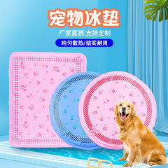 夏の新型ゲル温度を下げるペットの睡眠マット