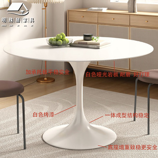 Tulip Small Round Table Reception Negotiation Table Nordic Simple Coffee Milk Tea Shop Small Table White Rock Plate Dining Table