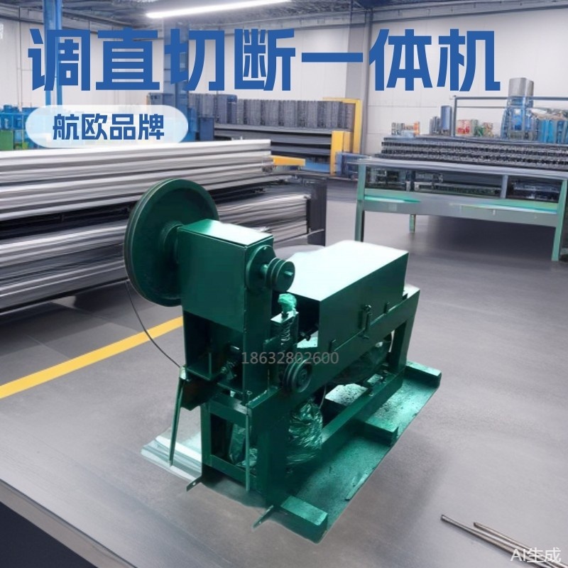 全自动钢丝调直机冷拔丝调直切断机机械拉直机铁丝矫直校直机