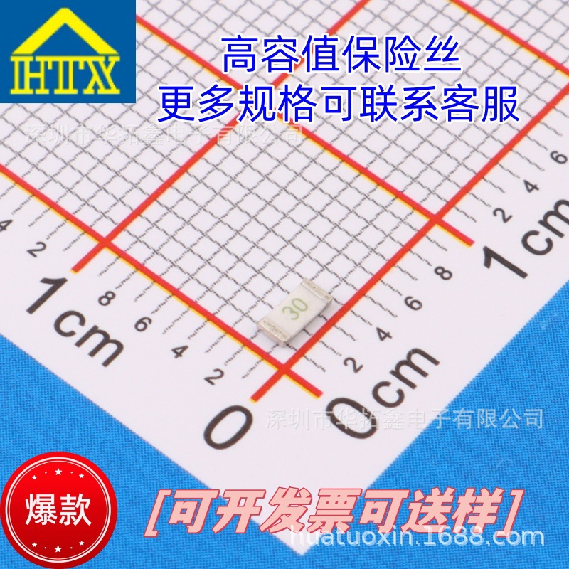 博钺ASTM贴片保险丝12 100.40熔断器PPTC保险管40A32V1206快断