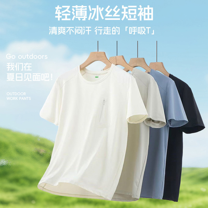 Newly Upgraded Ice Silk Quick-Dry T-Shirt for Men, Summer 7A Antibacterial High-Elastic Short-Sleeve Solid Color Base Shirt