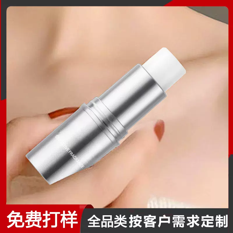 怦然心动固体香膏男女士淡香持久自然清新香水香体膏