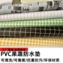 透气擦洗陈列防潮防水垫