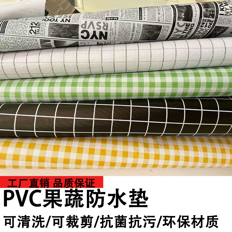Fresh Plaid Pattern, Easy to Clean, Moisture-Proof Fruit Display Mat, Breathable Fruit Cleaning Mat, Supermarket Fruit and Vegetable Waterproof Mat