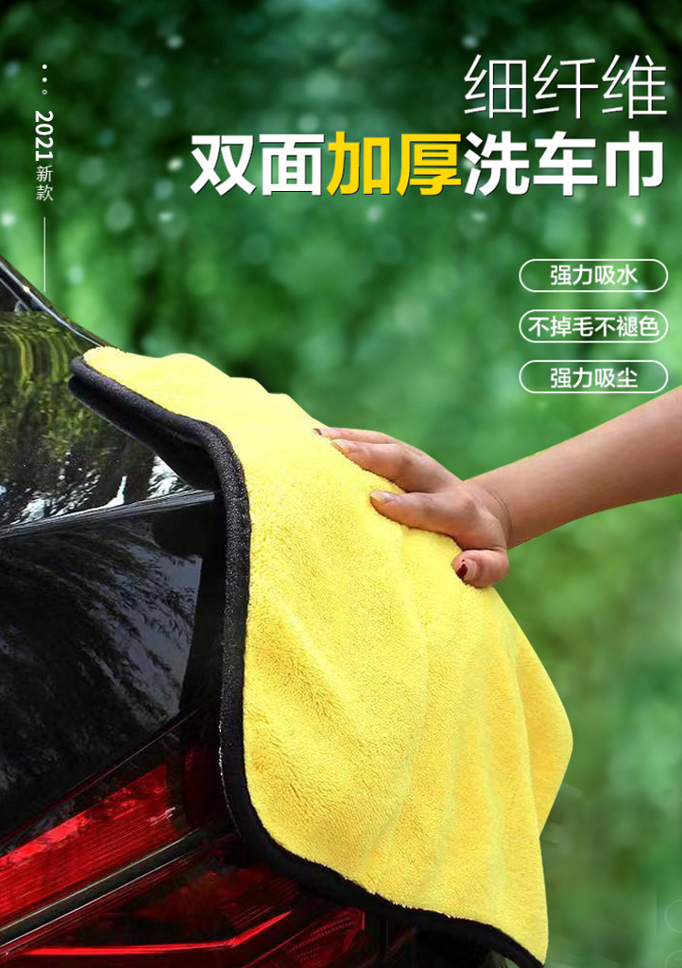 擦车巾详情页_01.jpg