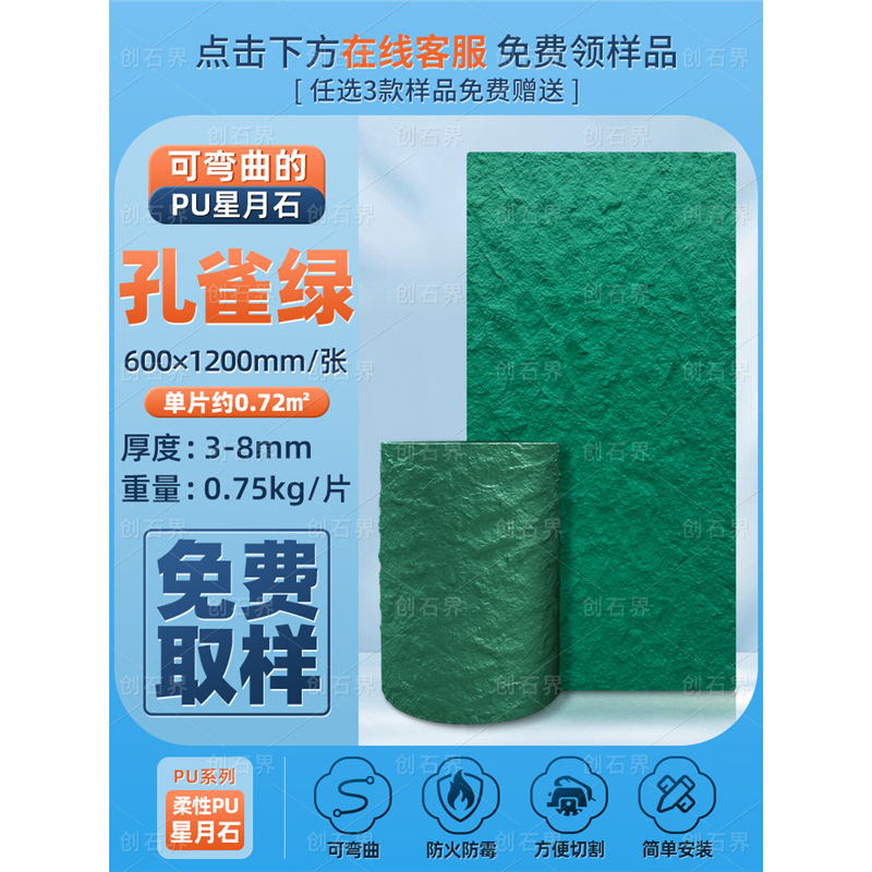 PU panel de acabado de piedra pared de fondo de cuero de piedra arte publicitario panel de pared decorativo ultrafino ligero ladrillo de pared exterior de piedra cultural