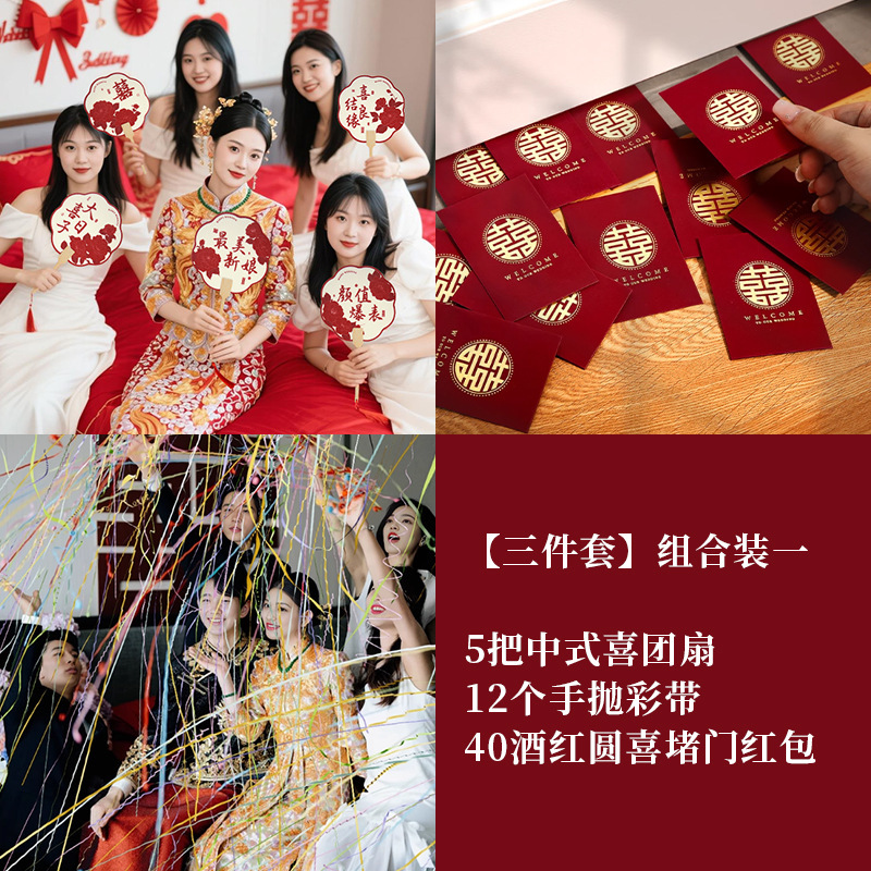 结婚接亲拍照道具扇子酒店中式婚礼新娘出嫁伴娘姐妹晨袍手持团扇|undefined