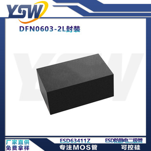 YSWƷ��ESD63411Z/ESD63531Z/ESD63551Z ESD���o늱��o���O��