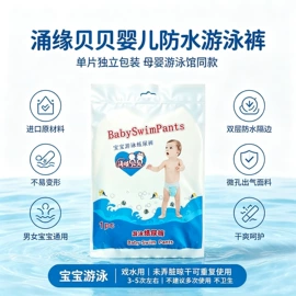 一次性浴巾;拉拉裤;纸尿裤