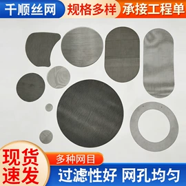 滤片;其他过滤材料