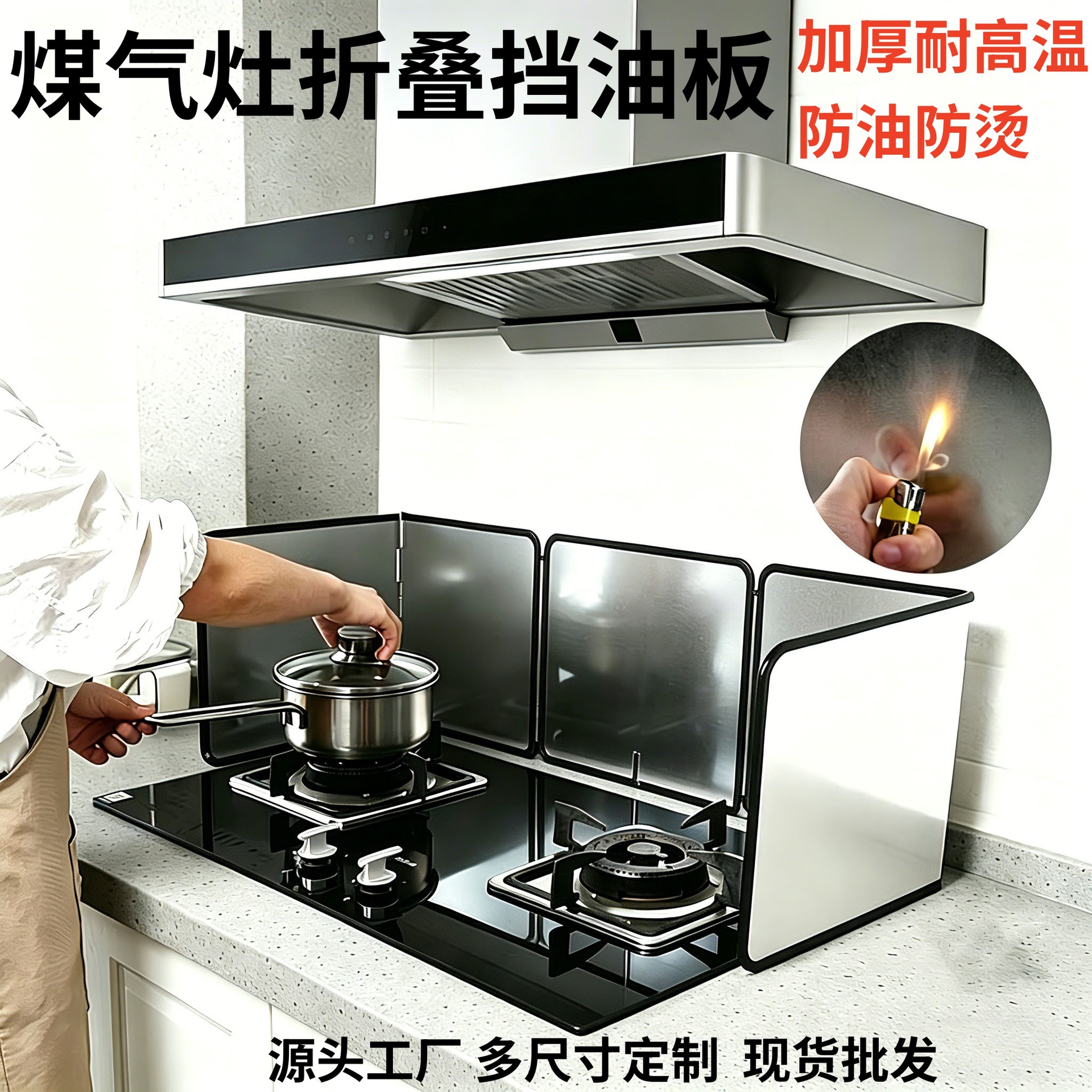 New Galvanized Plate Oil Baffle Gas Stove Oil Baffle High Temperature Resistant Heat Insulation Oil Baffle Cooking Anti-Splash Oil Foldable