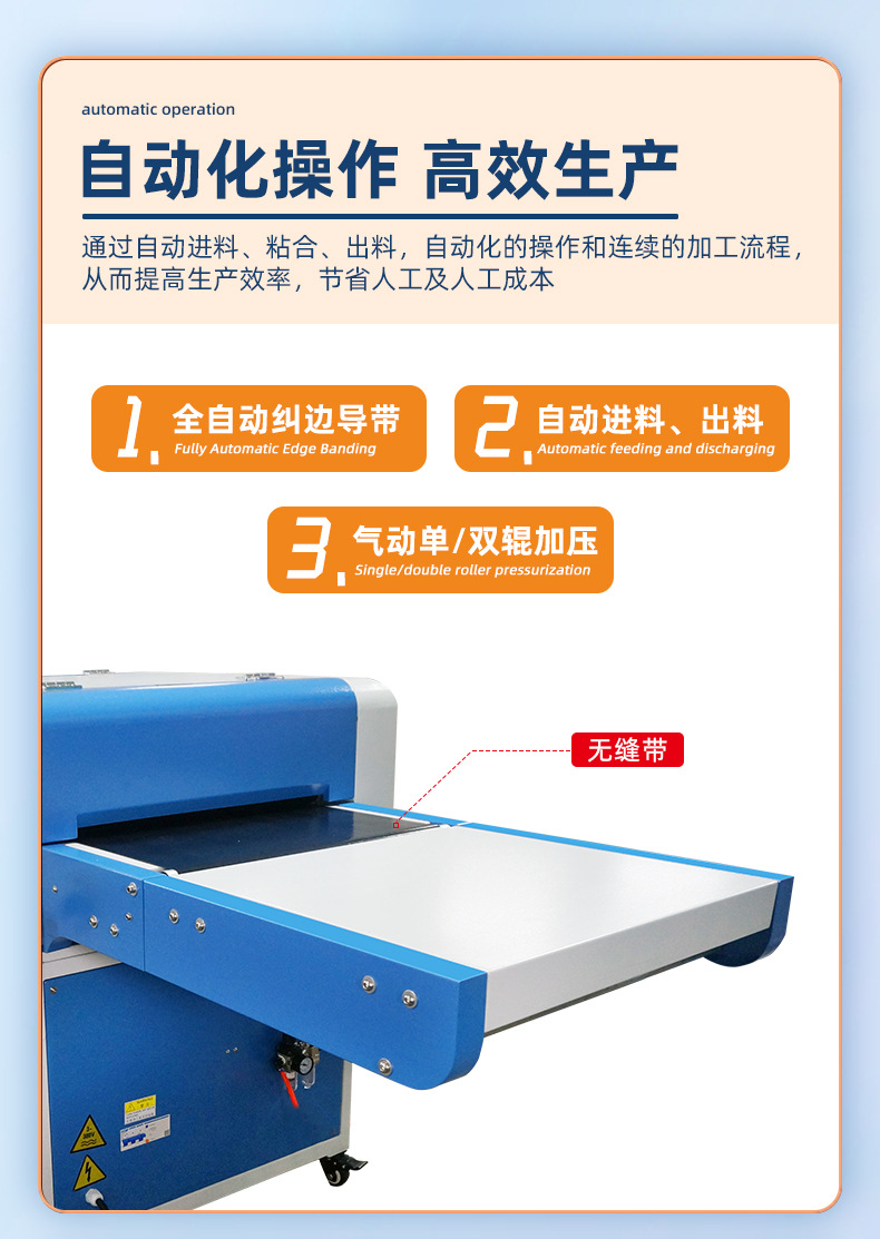 22C-600-无痕内衣粘合机详情_03.jpg