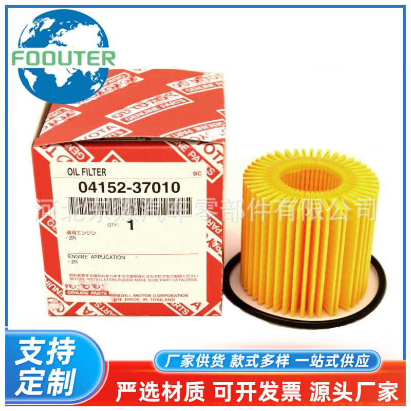 Car Filter Element 04152-37010 Is Suitable for Toyota 04152-Yzza6 04152-B1010 Oil Filter