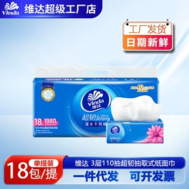 抽纸;卫生纸/卷纸;湿巾纸
