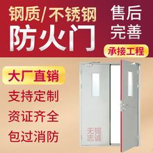 超大防火门厂家超标直销钢制甲级消火栓乙级消防门