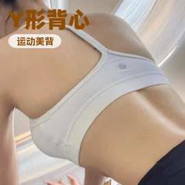 lulu原标瑜伽文胸女运动吊带背心健身内衣Y型罩衫带胸垫高弹露背