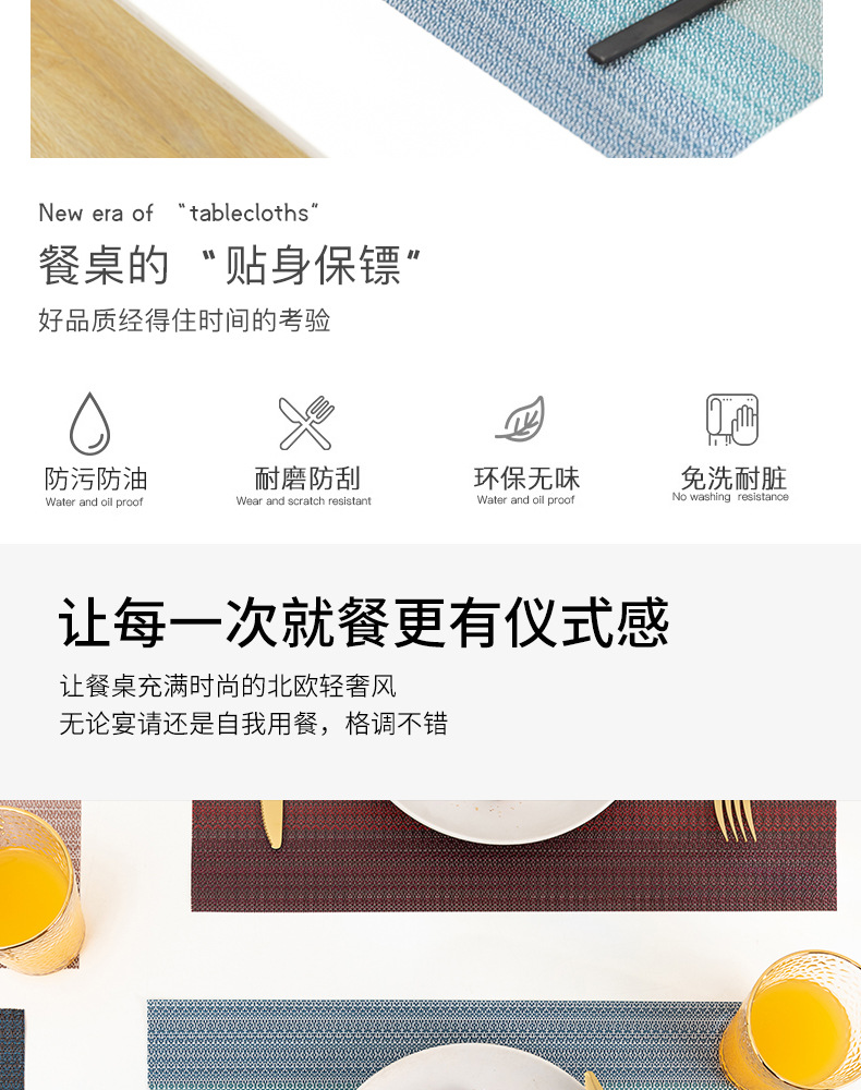 餐垫1_02.jpg